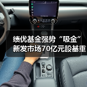 主动权益类基金规模增长背后的投资逻辑与市场影响