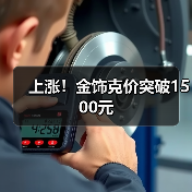 国际金价持续上涨 拉动白银与黄金价格创新高
