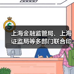 上海加强期现联动提升有色金属大宗商品能级