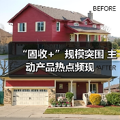“固收+”规模突围 主动产品热点频现(图4) “固收+”规模突围 主动产品热点频现(图4)