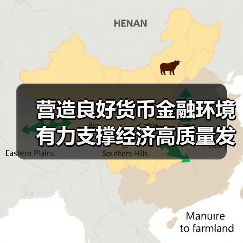 营造良好货币金融环境 有力支撑经济高质量发展——访中国人民银行党委书记、行长潘功胜(图4) 营造良好货币金融环境 有力支撑经济高质量发展——访中国人民银行党委书记、行长潘功胜(图4)