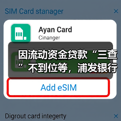 因流动资金贷款“三查”不到位等，浦发银行杭州分行被罚475万元（图3）
