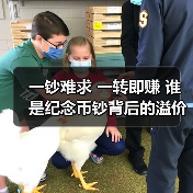一钞难求 一转即赚 谁是纪念币钞背后的溢价推手(图1) 一钞难求 一转即赚 谁是纪念币钞背后的溢价推手(图1)