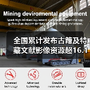 全国累计发布古籍及特藏文献影像资源超16.1万部/件 足不出户畅游古籍海(图4) 全国累计发布古籍及特藏文献影像资源超16.1万部/件 足不出户畅游古籍海(图4)