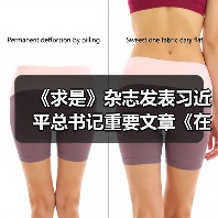 《求是》杂志发表习近平总书记重要文章《在中央城市工作会议上的讲话》(图1) 《求是》杂志发表习近平总书记重要文章《在中央城市工作会议上的讲话》(图1)