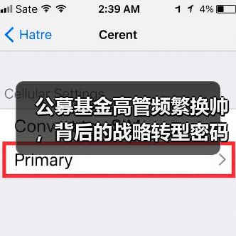 公募基金高管频繁换帅,背后的战略转型密码是什么?(图3) 公募基金高管频繁换帅,背后的战略转型密码是什么?(图3)