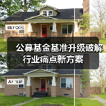 公募基金基准升级破解行业痛点新方案(图3) 公募基金基准升级破解行业痛点新方案(图3)