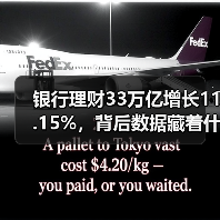 银行理财33万亿增长11.15%,背后数据藏着什么秘密?(图4) 银行理财33万亿增长11.15%,背后数据藏着什么秘密?(图4)