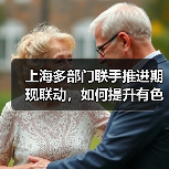 上海多部门联手推进期现联动,如何提升有色金属全球影响力?(图1) 上海多部门联手推进期现联动,如何提升有色金属全球影响力?(图1)