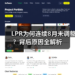 LPR为何连续8月未调整？背后原因全解析（图3）