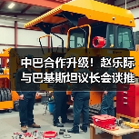 中巴合作升级！赵乐际与巴基斯坦议长会谈推进命运共同体（图1）
