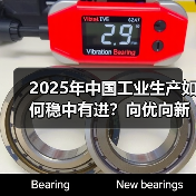 2025年中国工业生产如何稳中有进？向优向新高质量发展路径解析（图1）