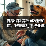 健康保险高质量发展加速,政策驱动下行业年增超20%(图4) 健康保险高质量发展加速,政策驱动下行业年增超20%(图4)