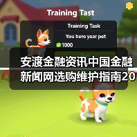 安渡金融资讯中国金融新闻网选购维护指南2026实用解析(图1) 安渡金融资讯中国金融新闻网选购维护指南2026实用解析(图1)