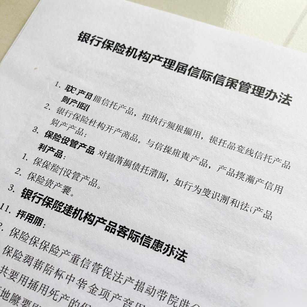 资管产品信息披露新规落地 统一规范提升透明度